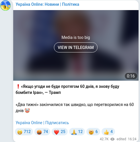 Скріншот Telegram-публікації