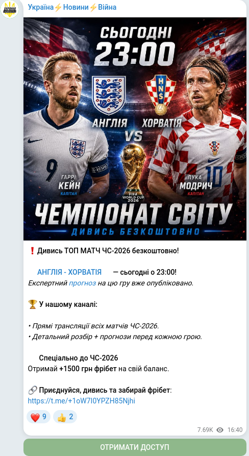 Telegram publication screenshot