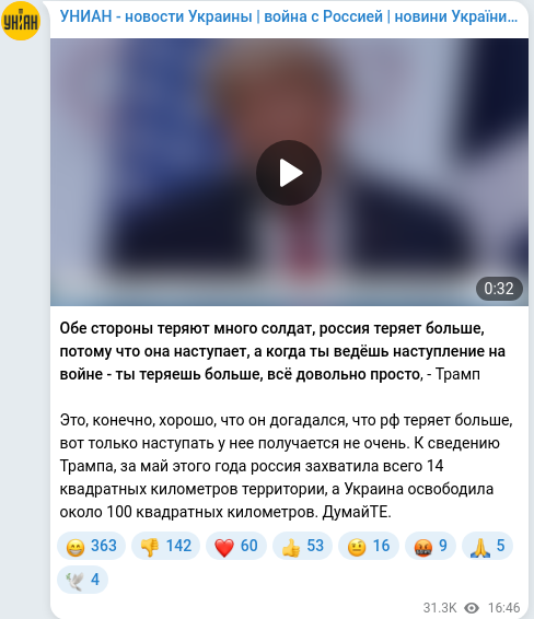 Telegram publication screenshot