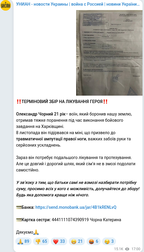 Telegram publication screenshot