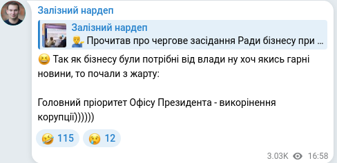Скріншот Telegram-публікації