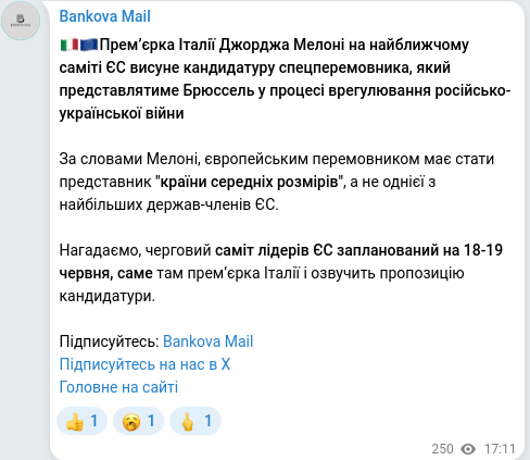 Telegram publication screenshot