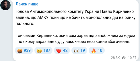 Telegram publication screenshot