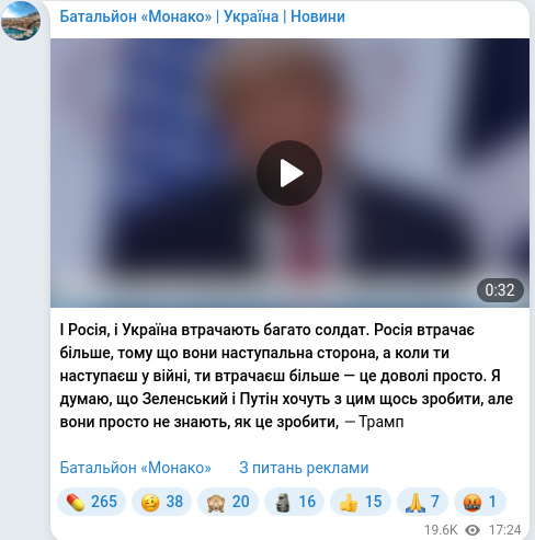Скріншот Telegram-публікації