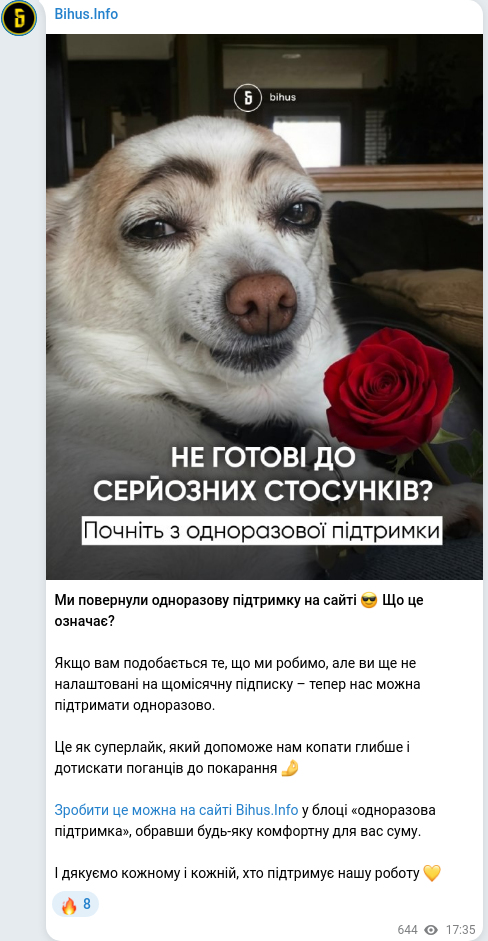 Скріншот Telegram-публікації