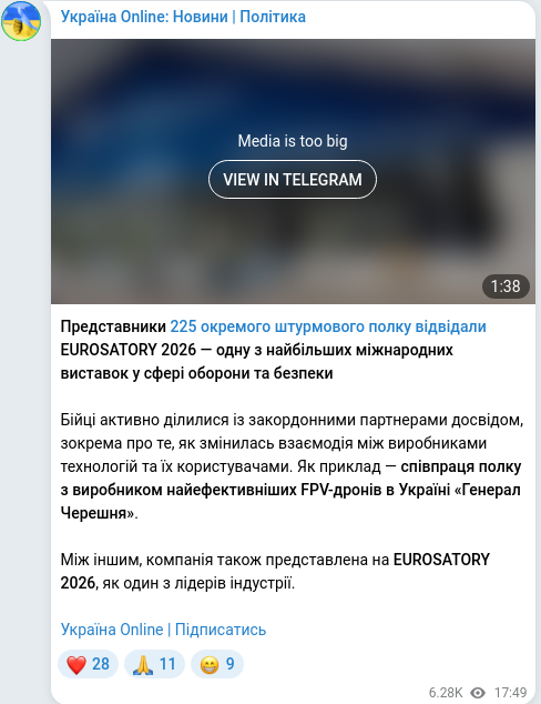 Скріншот Telegram-публікації