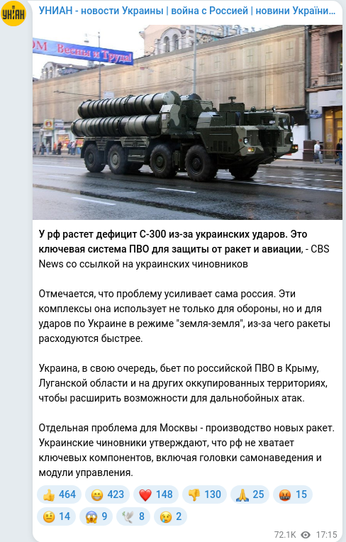 Скріншот Telegram-публікації