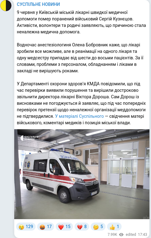 Telegram publication screenshot