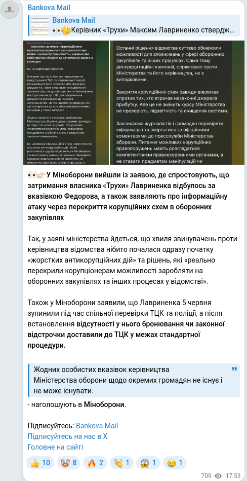 Telegram publication screenshot