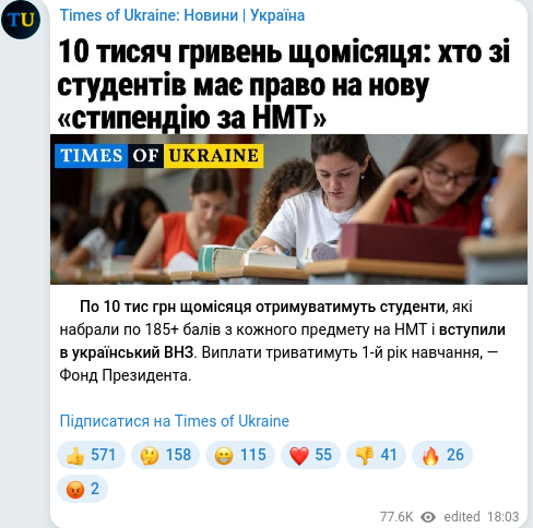 Скріншот Telegram-публікації