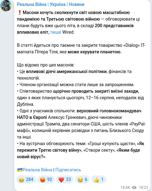 Telegram publication screenshot