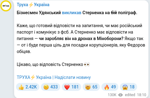 Telegram publication screenshot