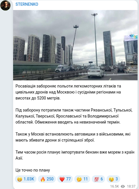 Скріншот Telegram-публікації