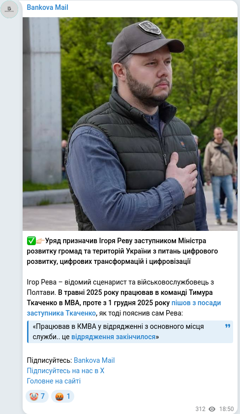 Скріншот Telegram-публікації