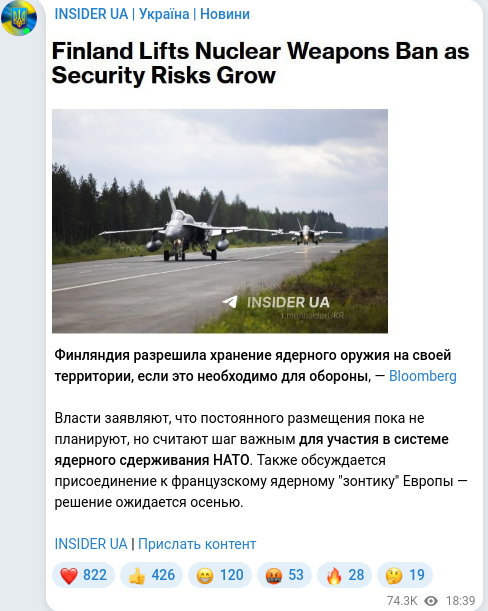 Скріншот Telegram-публікації