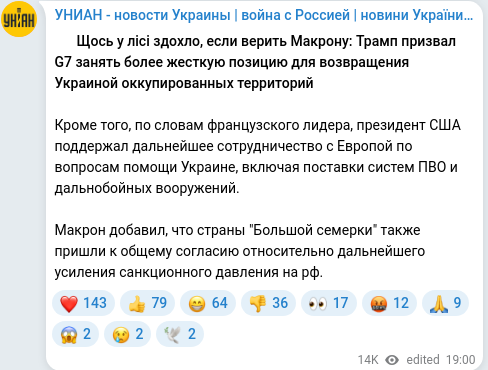 Скріншот Telegram-публікації