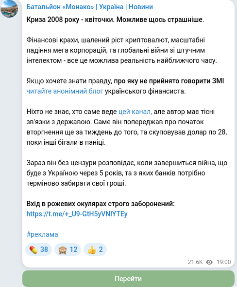 Telegram publication screenshot