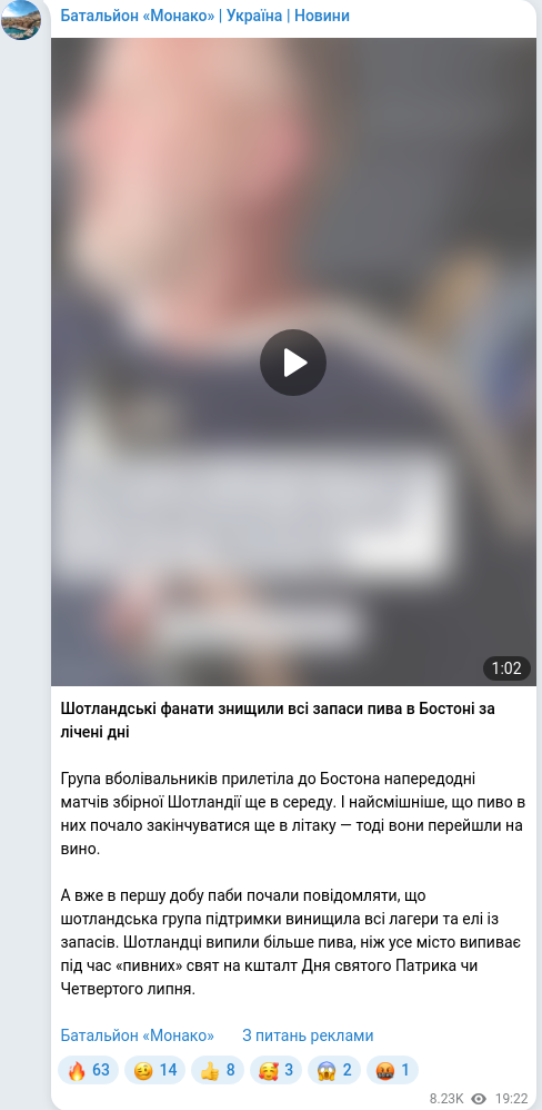 Скріншот Telegram-публікації