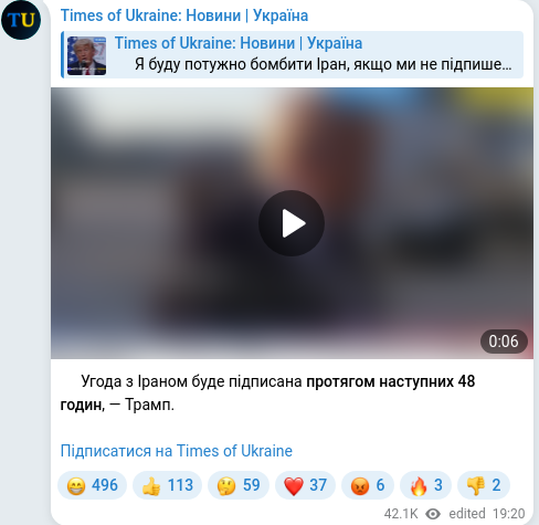 Скріншот Telegram-публікації