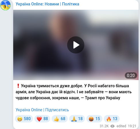 Скріншот Telegram-публікації