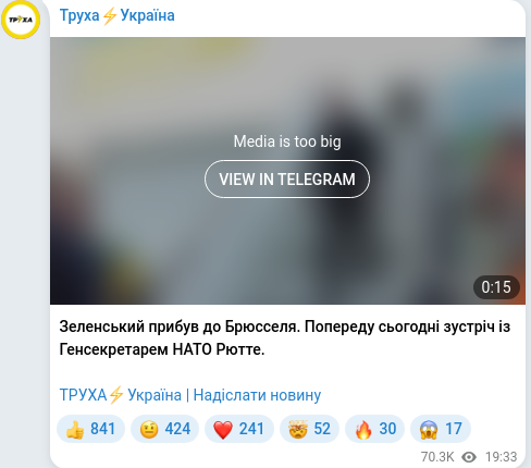 Скріншот Telegram-публікації