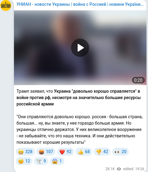 Скріншот Telegram-публікації