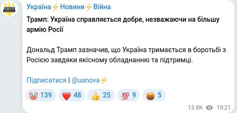 Скріншот Telegram-публікації