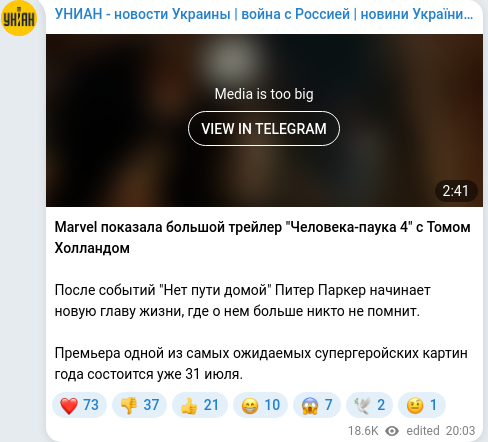 Скріншот Telegram-публікації