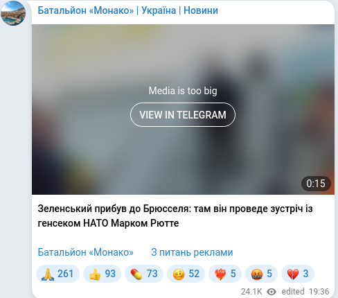 Скріншот Telegram-публікації