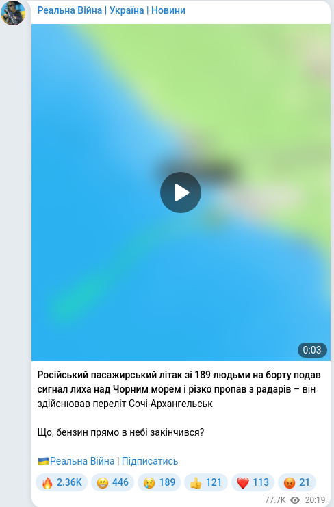 Скріншот Telegram-публікації