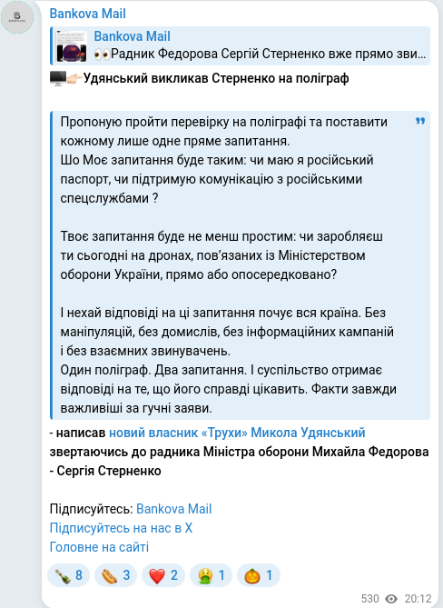 Скріншот Telegram-публікації