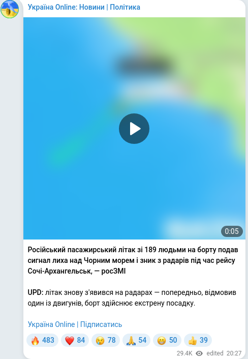 Скріншот Telegram-публікації