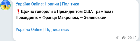 Скріншот Telegram-публікації