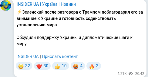 Скріншот Telegram-публікації