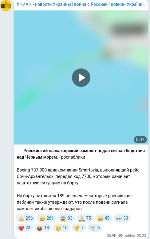 Скріншот Telegram-публікації