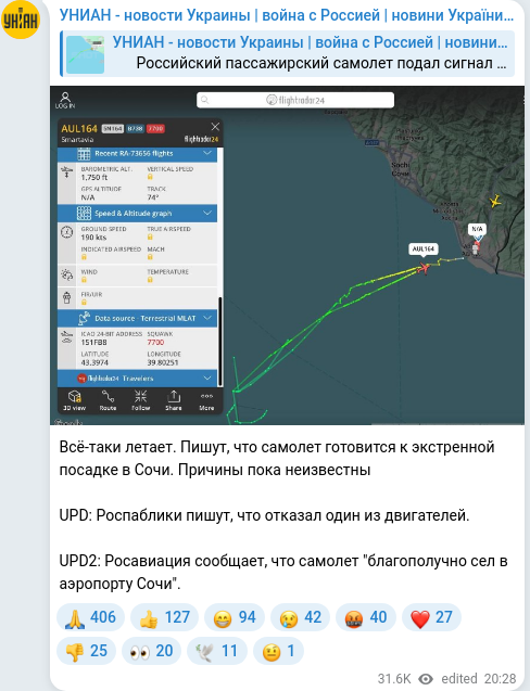 Скріншот Telegram-публікації