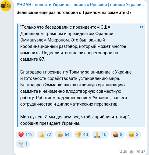 Скріншот Telegram-публікації