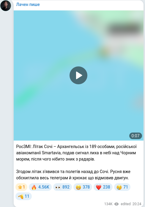 Скріншот Telegram-публікації