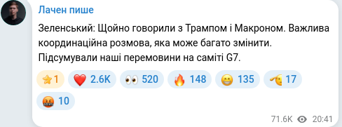 Скріншот Telegram-публікації
