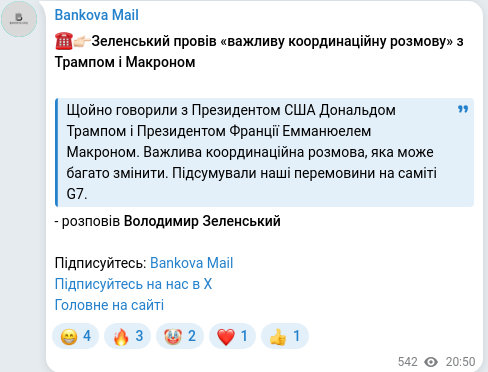 Скріншот Telegram-публікації