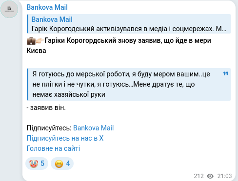 Скріншот Telegram-публікації