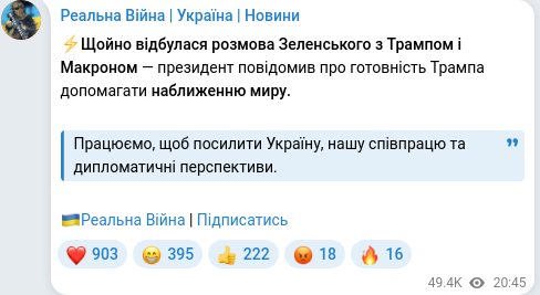 Telegram publication screenshot