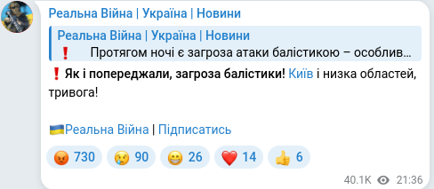 Telegram publication screenshot
