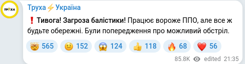 Скріншот Telegram-публікації