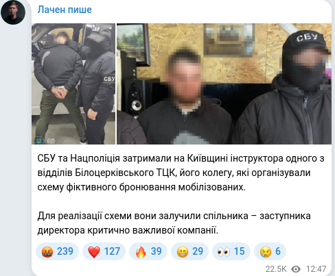 Скріншот Telegram-публікації