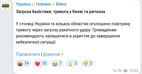 Telegram publication screenshot