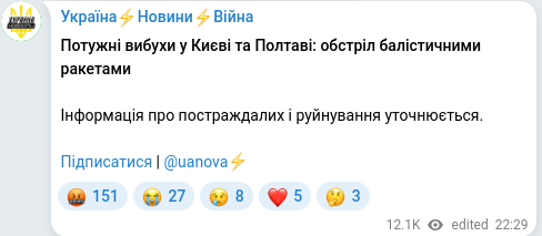 Telegram publication screenshot