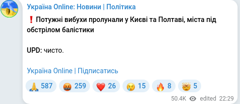 Telegram publication screenshot
