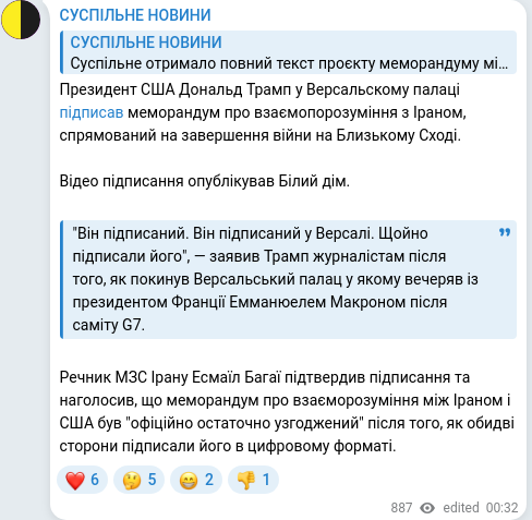 Скріншот Telegram-публікації