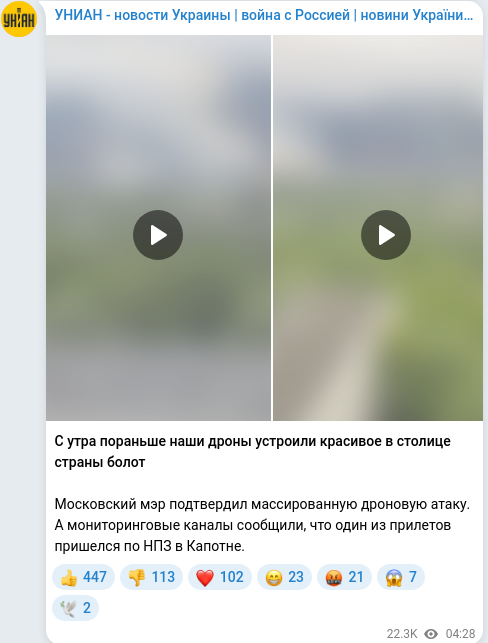 Telegram publication screenshot